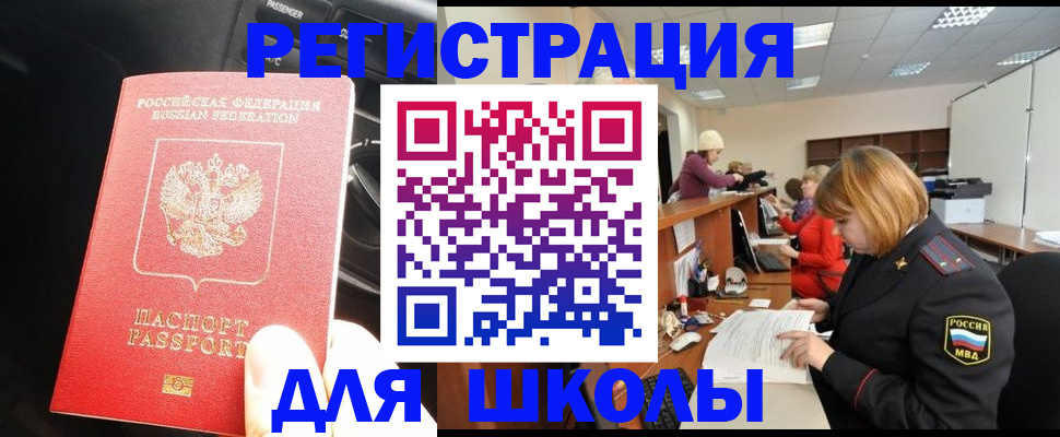 временная регистрация недорого в Юрьевце