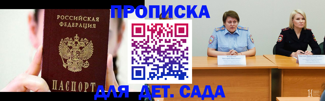 временная регистрация собственник в Юрьевце