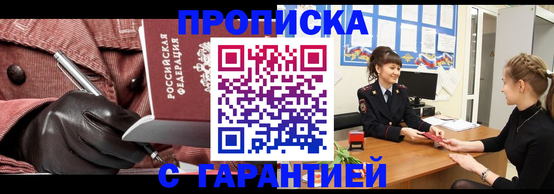 временная регистрация гарантия в Юрьевце